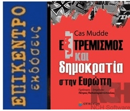 Διαφήμιση