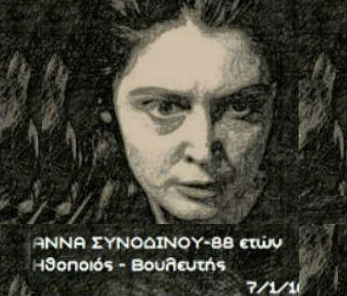 anna-synodinou