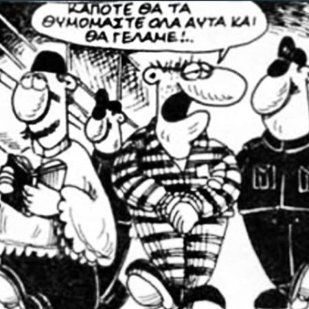 arkas-kapote-tha-ta-thimomaste