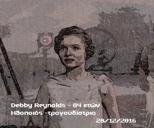 debbie-reynolds