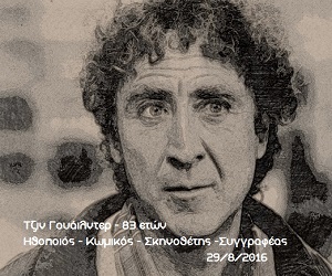 gene-wilder