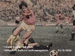 johan-cruyff