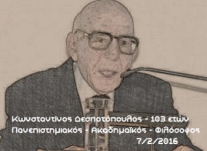 konstantinos-despotopoulos