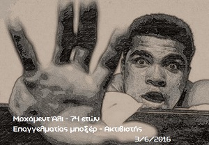 muhammed-ali