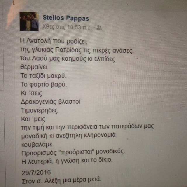 poem pappa