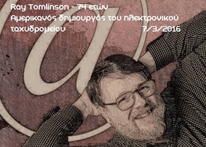 roy-tomlinson